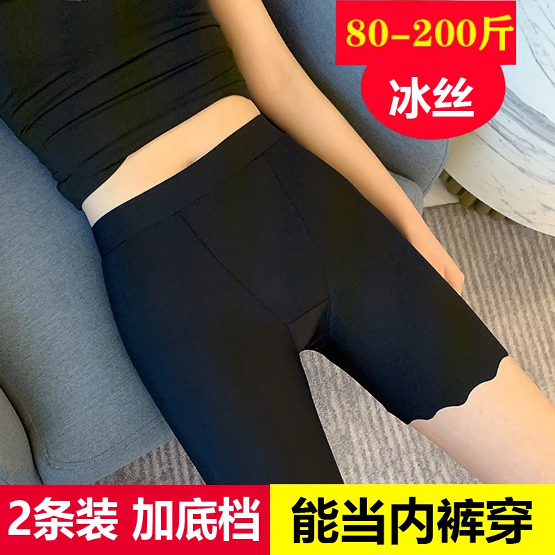 冰丝五分裤高腰收腹提臀防走光无痕不卷边女大码内裤安全打底短裤