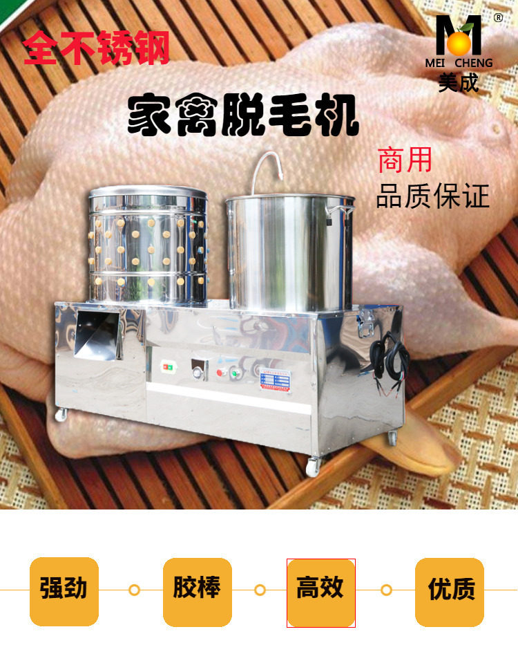 包邮家禽脱毛机 自动去毛不锈钢煮水桶1体机鸡鸭鹅拔毛电动褪毛机