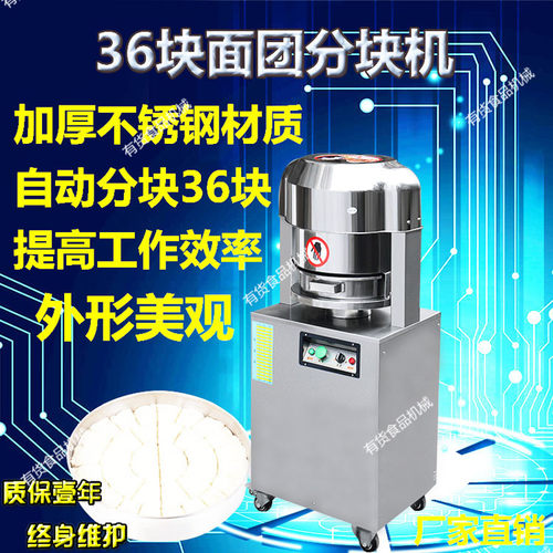 智能不锈钢自动食品分块机馅料月饼36面团切割机面包分团机分割机