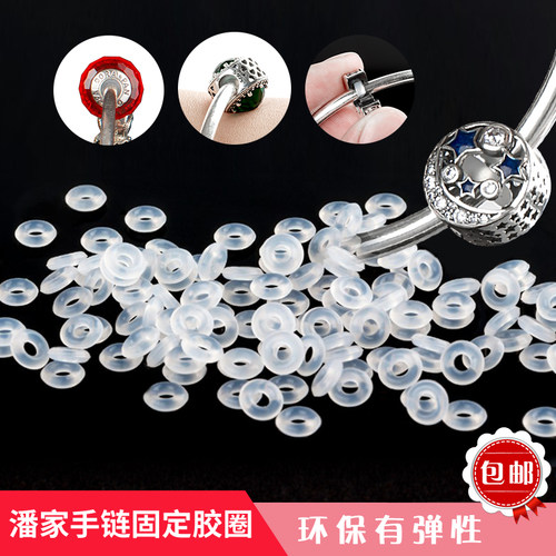 潘多拉手链镯串文玩玉石固定扣橡硅胶防滑磨擦皮垫卡扣定位圈隔片