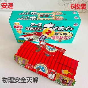 日本安速小强恢恢蟑螂屋引诱蟑螂捕捉器灭除杀蟑螂药胶饵贴全窝端