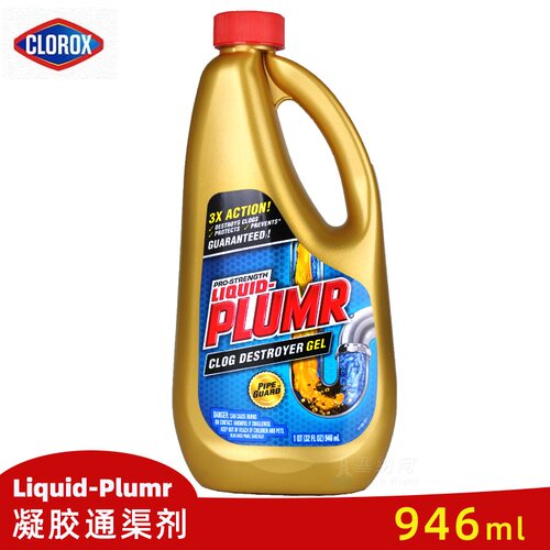 CLOROX/高乐氏管道疏通剂强力家用通下水道去厨房油污厕所毛发