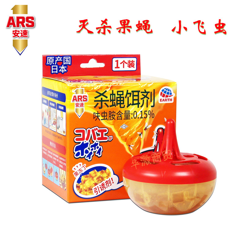 ARS/安速杀蝇饵剂灭苍蝇小飞虫室内果蝇贴持久家用补蝇器粘蝇纸