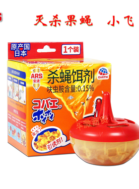 ARS/安速杀蝇饵剂灭苍蝇小飞虫室内果蝇贴持久家用补蝇器粘蝇纸