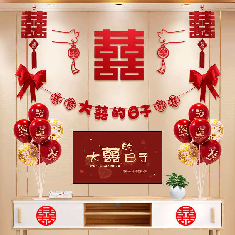 婚房布置套装结婚礼男方新房客厅婚房布置套装