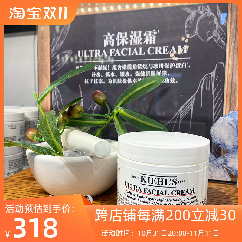 科颜氏高效保湿面霜125ml保湿补水清爽紧致抗皱不油腻女正品
