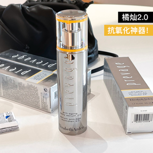 2.0伊丽莎白雅顿逆时橘灿精纯凝露50ML 新版 提亮抗氧化精华