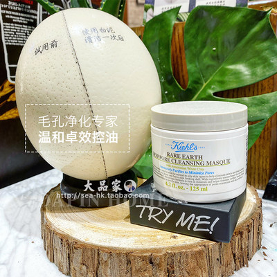 Kiehl＇s/科颜氏涂抹泥膜