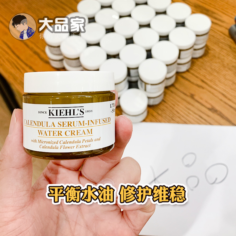 kiehls科颜氏金盏花爆水霜 补水保湿 滋润清爽精华水活霜面霜50ml