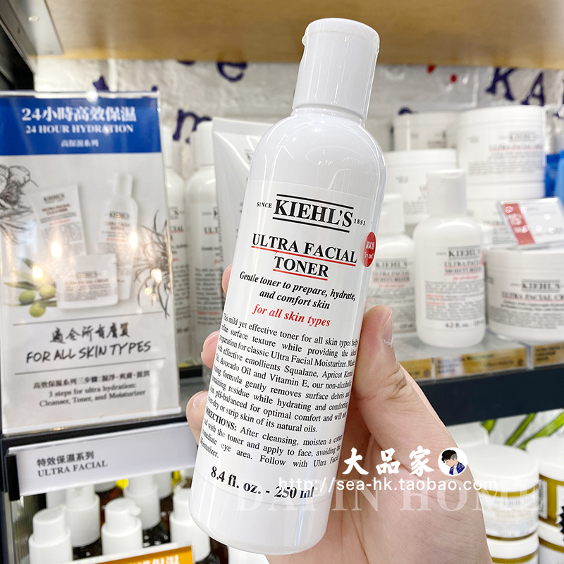 大品家 Kiehl's科颜氏高效保湿爽肤水 250ml 补水滋润