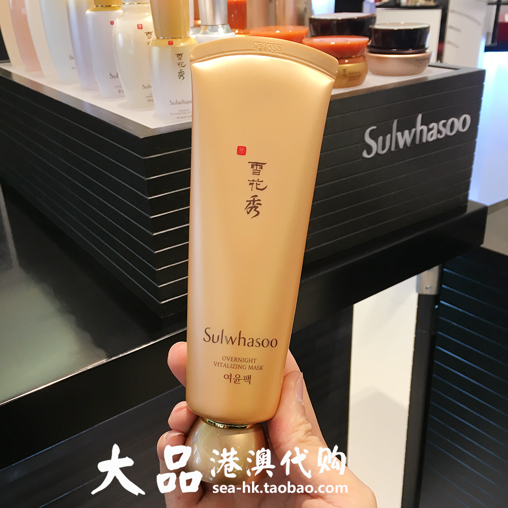 大品家 专柜正品 雪花秀雨润面膜120ml 夜间修复 滋润保湿补水
