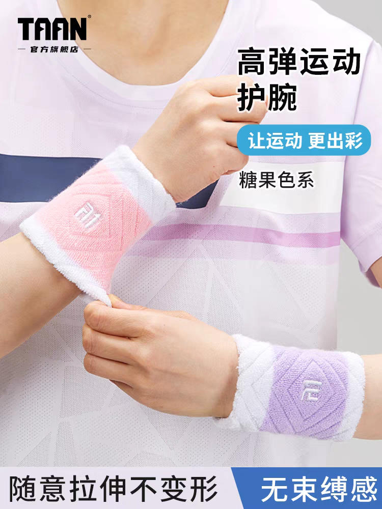 泰昂TAAN羽毛球网 排 篮球加长版擦吸汗防扭护具男女同款运动护腕