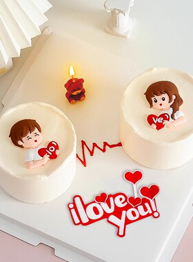情人节蛋糕装饰摆件爱心跳连线love小熊蜡烛模具人偶告白520插件