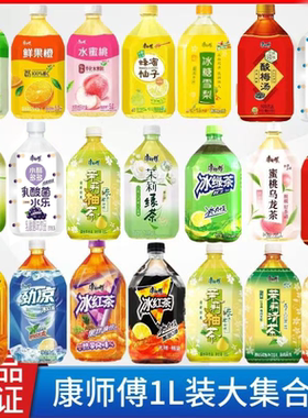 康师傅1l装饮料冰红茶茉莉花茶水蜜桃蜂蜜柚子多口味