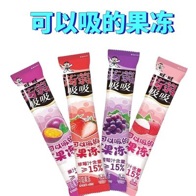 旺旺果冻85g蒟蒻吸吸果冻条长条多种口味葡萄草莓荔枝百香果零食