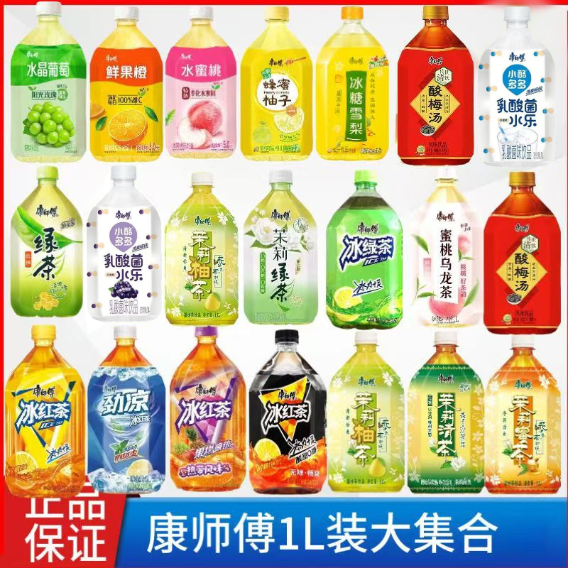 康师傅1l装饮料冰红茶茉莉花茶水蜜桃蜂蜜柚子多口味饮料