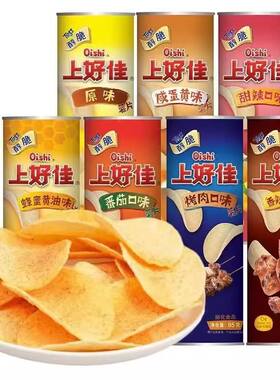 上好佳醇脆薯片85克罐装番茄蜂蜜烤肉甜辣原味休闲桶装批发零食