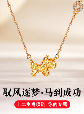 十二生肖丨S925纯银项链女款轻奢高级感马年本命年毛衣链新年礼物