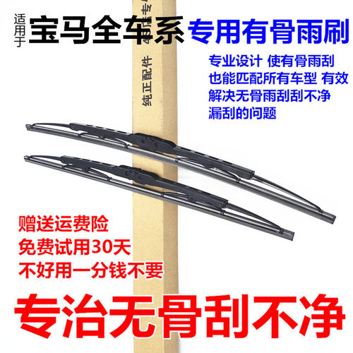 2系有骨雨刮器218i敞篷版225