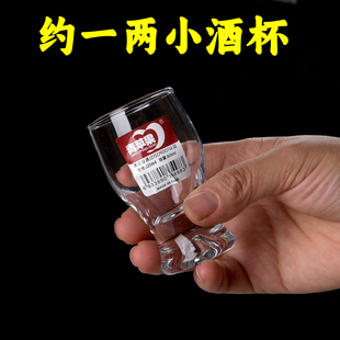 一两小酒杯白酒杯玻璃酒杯创意白酒杯酒具青苹果酒杯子家用烈酒杯