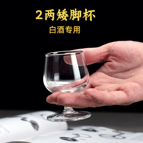 95ml二两高脚杯杯仙桃杯