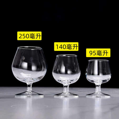 白兰地杯青苹果洋酒杯玻璃