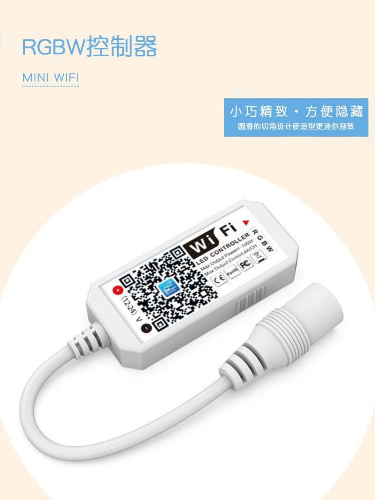 thumbnail for Rgbw Colorful Light Strip Led Dimmer Smartphone Switch Tmall Genie Music Timing Wifi Controller