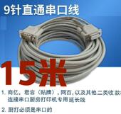 商亿 延长线15米 厨房打印机 君容收款 机连线