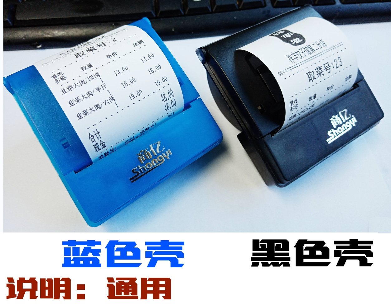 商亿收款机T11/12PKTP808/801君容C593/C592+/C598/网百打印头组