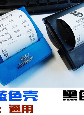 商亿收款机T11/12PKTP808/801君容C593/C592+/C598/网百打印头组