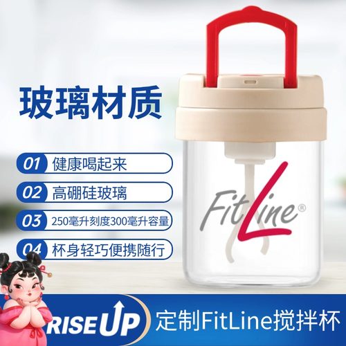 定制PM FitLine电动玻璃搅拌杯/高硼硅耐高温有刻度300毫升随手杯
