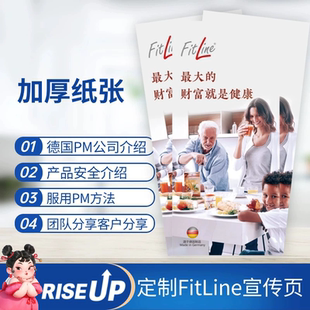 PM周边定制宣传页加厚三折页宣传单页100份助力团队事业客户分享
