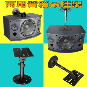 卡包音箱支架金属吊架壁挂环绕音响支架卡包8寸10寸12寸音箱壁架