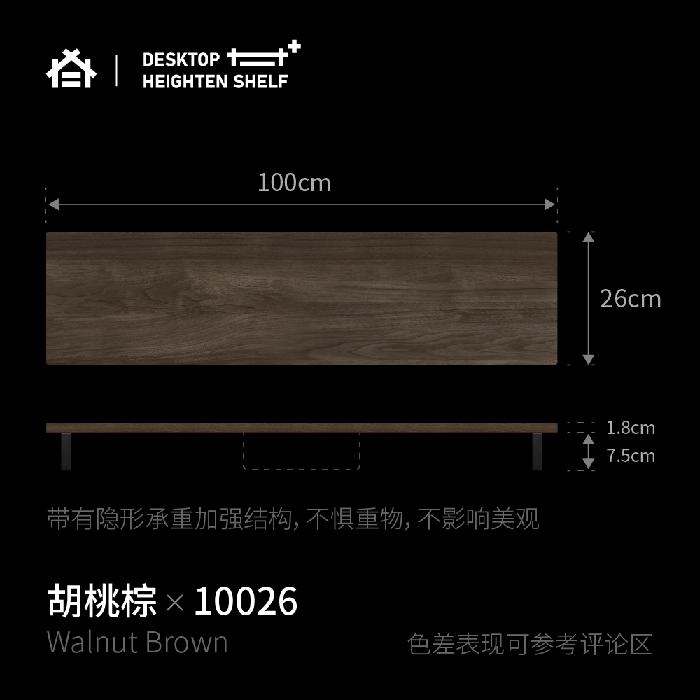 桌面电脑增高置物架显示器屏幕底座垫高桌板加长简约美学高端收纳