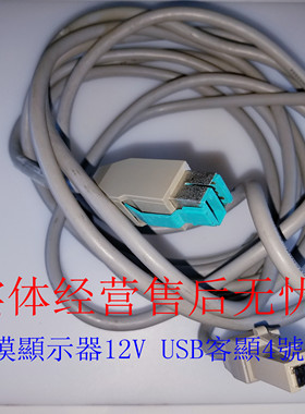 IBM Distributed SurePoint PN 40N7395 USB Signal Power Cable