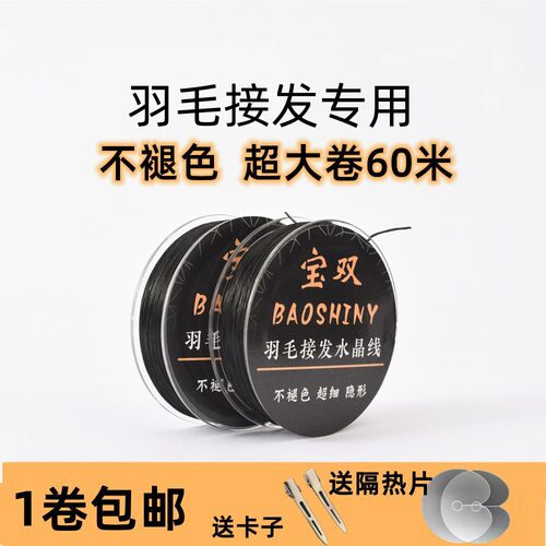宝双弹力绳大卷超细不掉色接发线