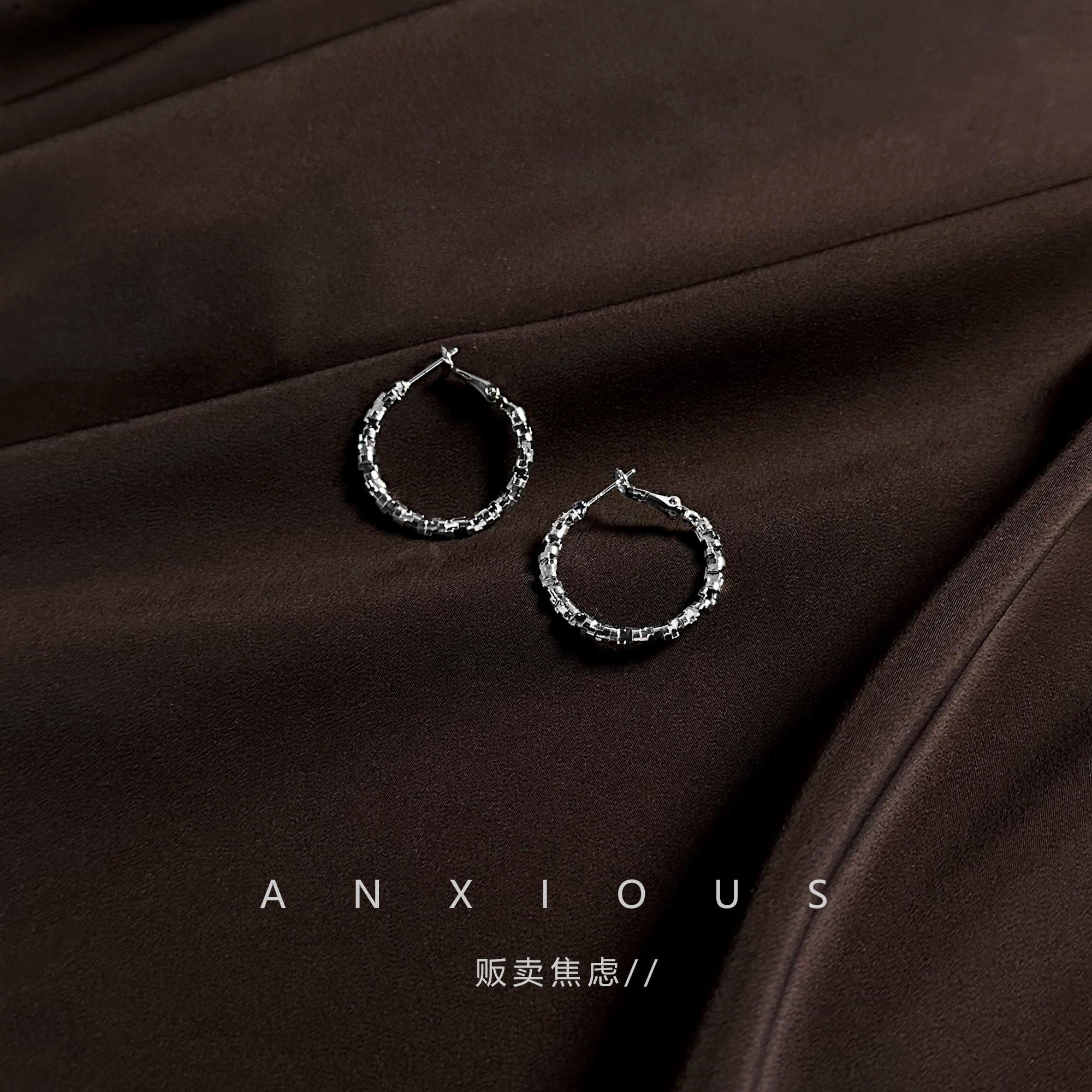 高级感碎银港风耳圈小众简约耳环