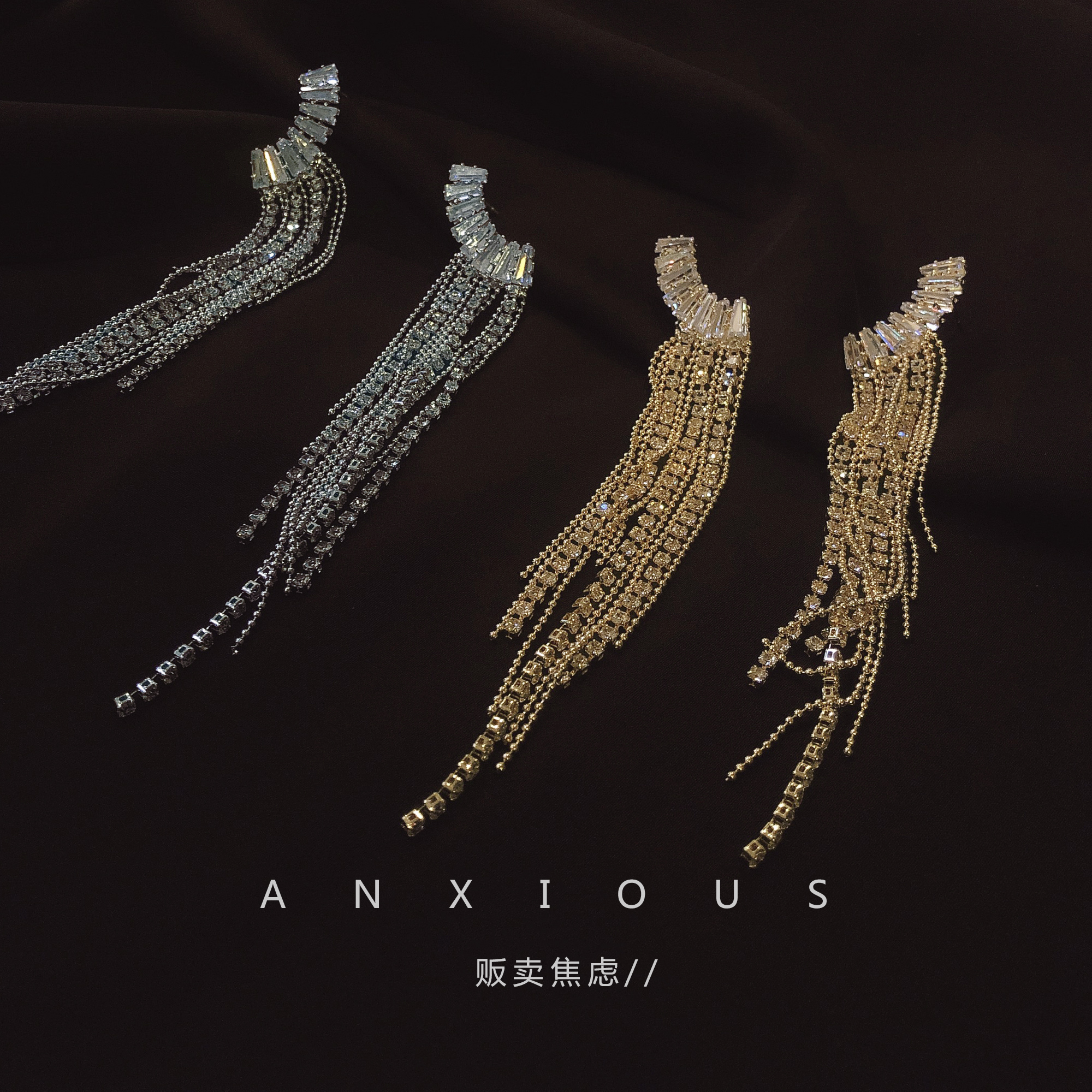 贩卖焦虑晚会气质流苏夸张耳环女