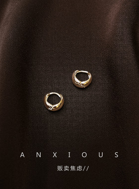 贩卖焦虑丨冷淡风素圈耳圈耳钉女小巧小众简约ins耳扣U型水滴耳饰