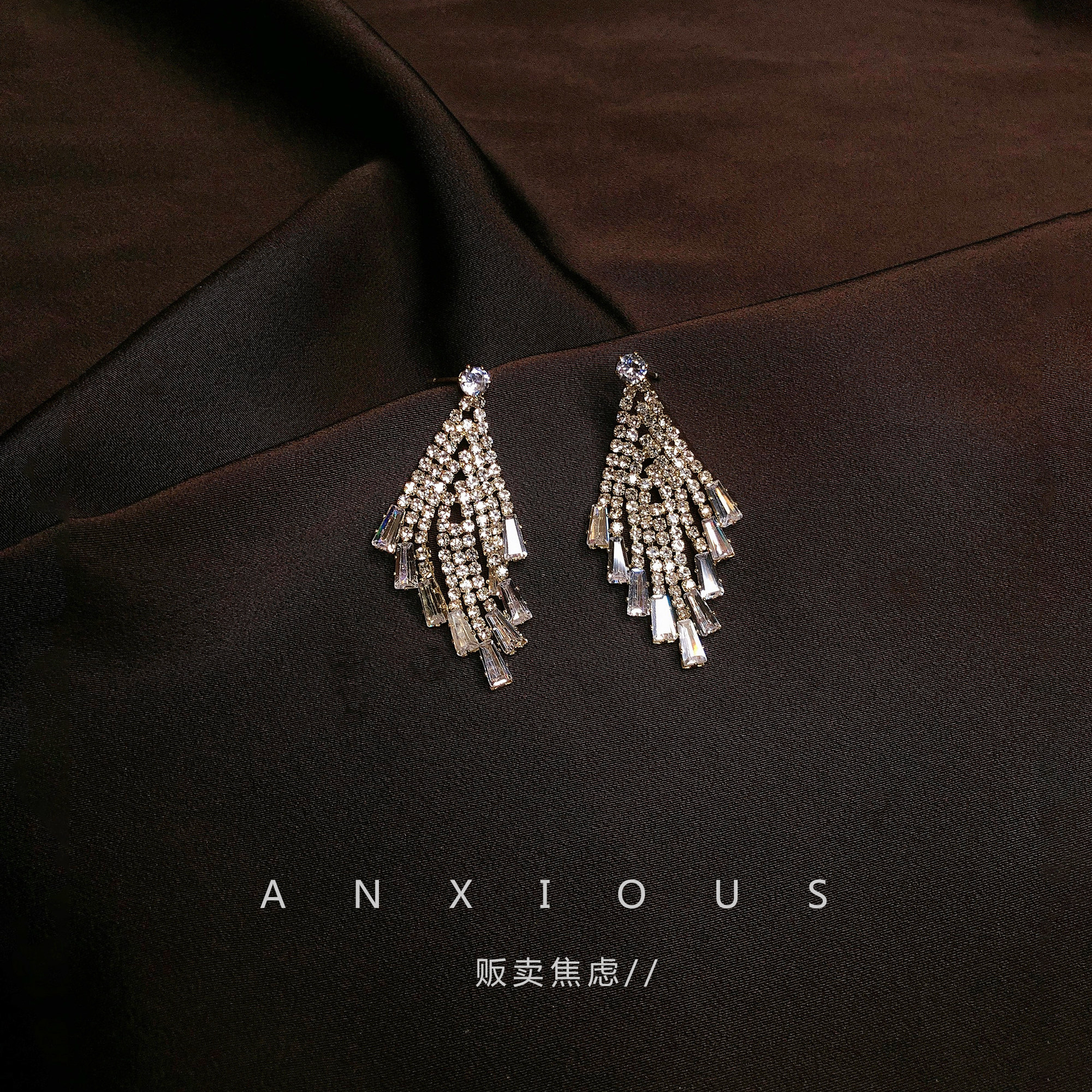 贩卖焦虑｜复古港风赫本气质高级感流苏耳环耳夹女闪钻百搭耳饰品,饰品/流行首饰/时尚饰品新,耳环,淘宝优惠券,粉丝福利购,淘宝优惠卷