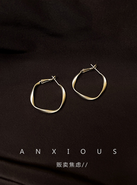 贩卖焦虑｜复古港风赫本小众设计感C型耳圈耳环高级感耳夹耳饰女