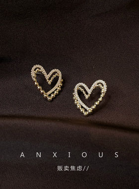 贩卖焦虑丨小众气质耳环爱心高级感小香碎钻复古茶系甜美耳饰女