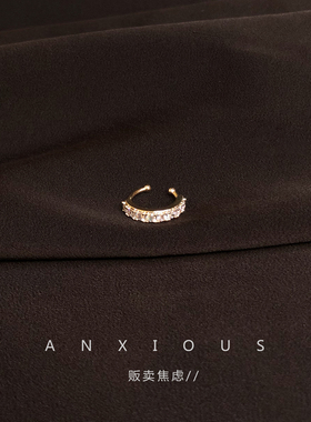 贩卖焦虑｜小众满钻耳骨夹简约小巧无耳洞冷淡风精致耳扣耳夹简约