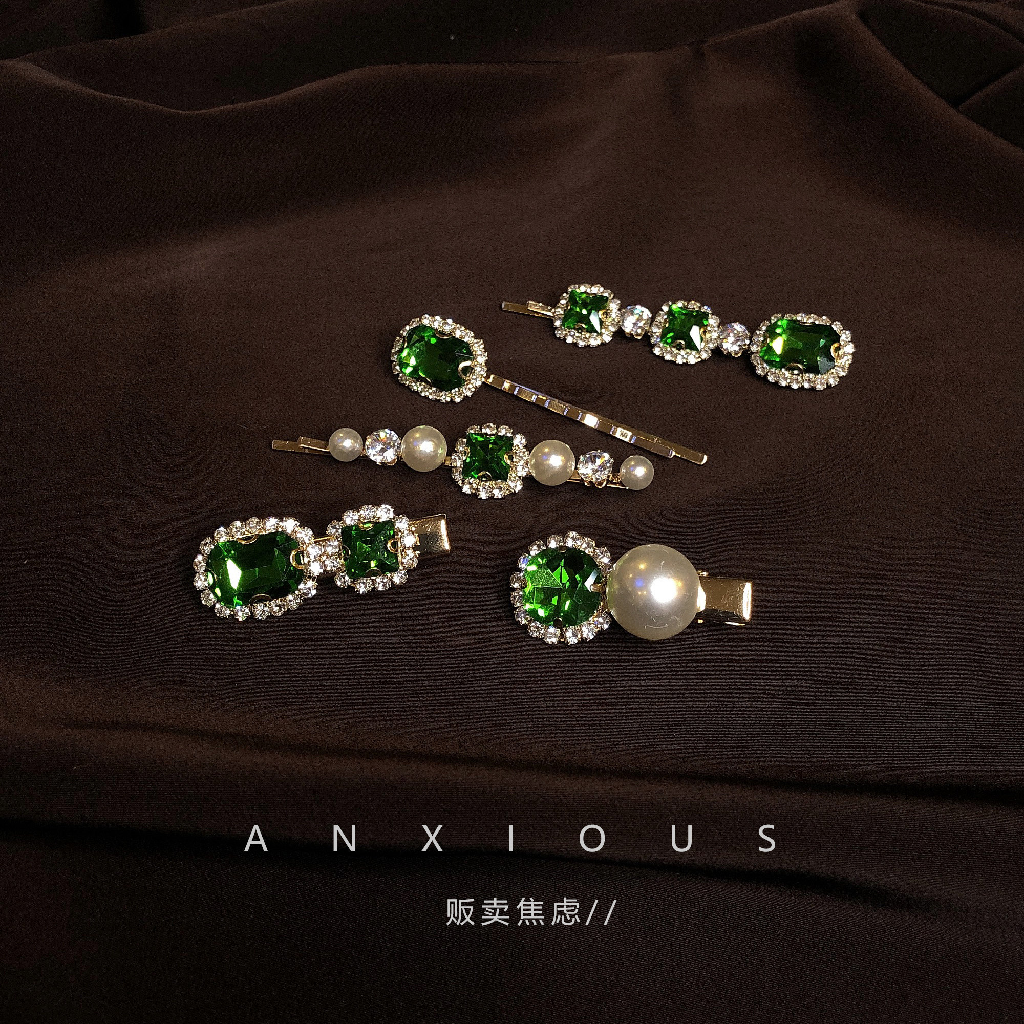 贩卖焦虑｜复古祖母绿虞书欣珍珠