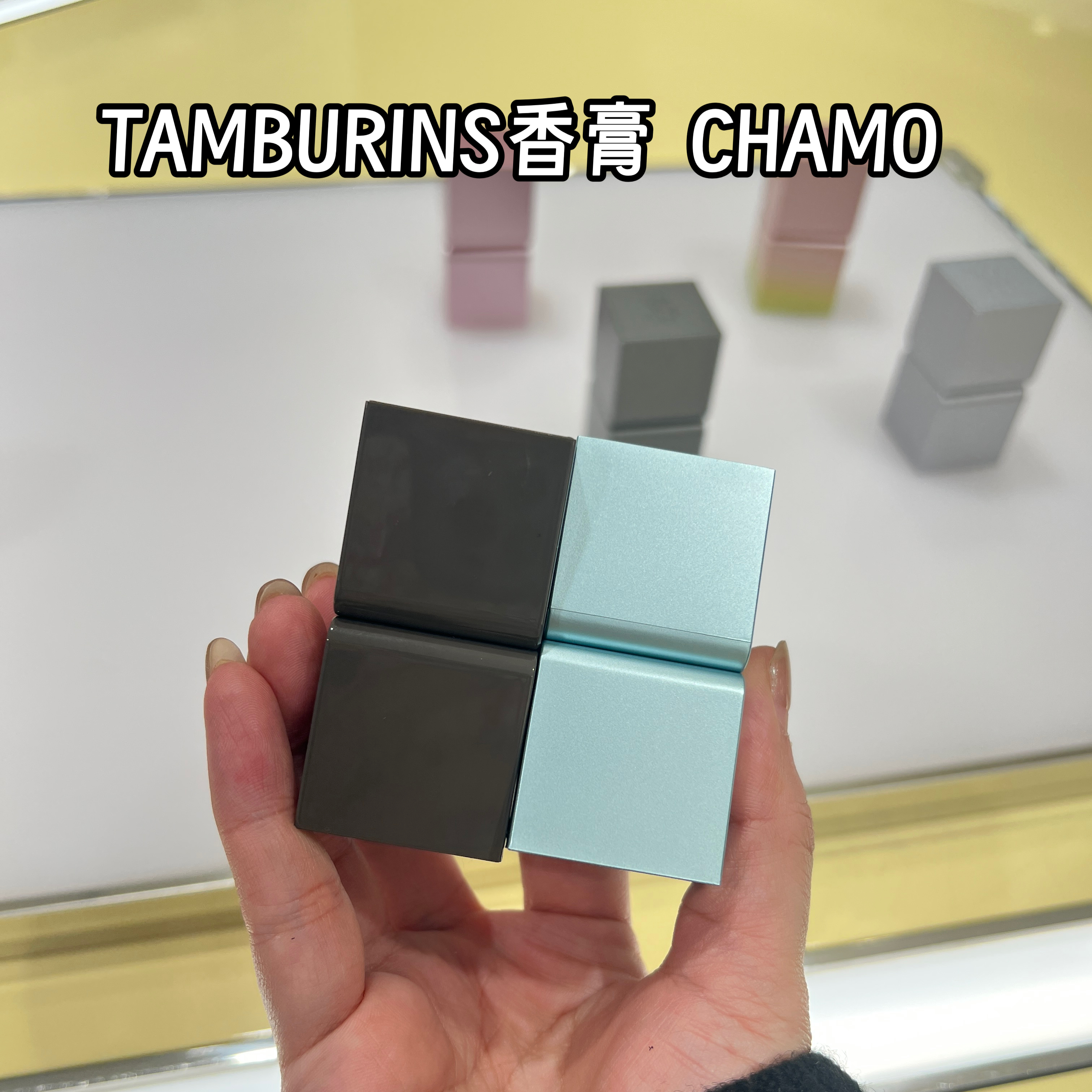 现货 tamburins香膏6.5g木质CHAMO圣洁金属/落日霞光/pumkini