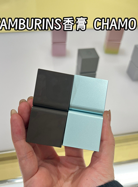 tamburins香膏6.5g木质CHAMO圣洁金属/落日霞光/pumkini