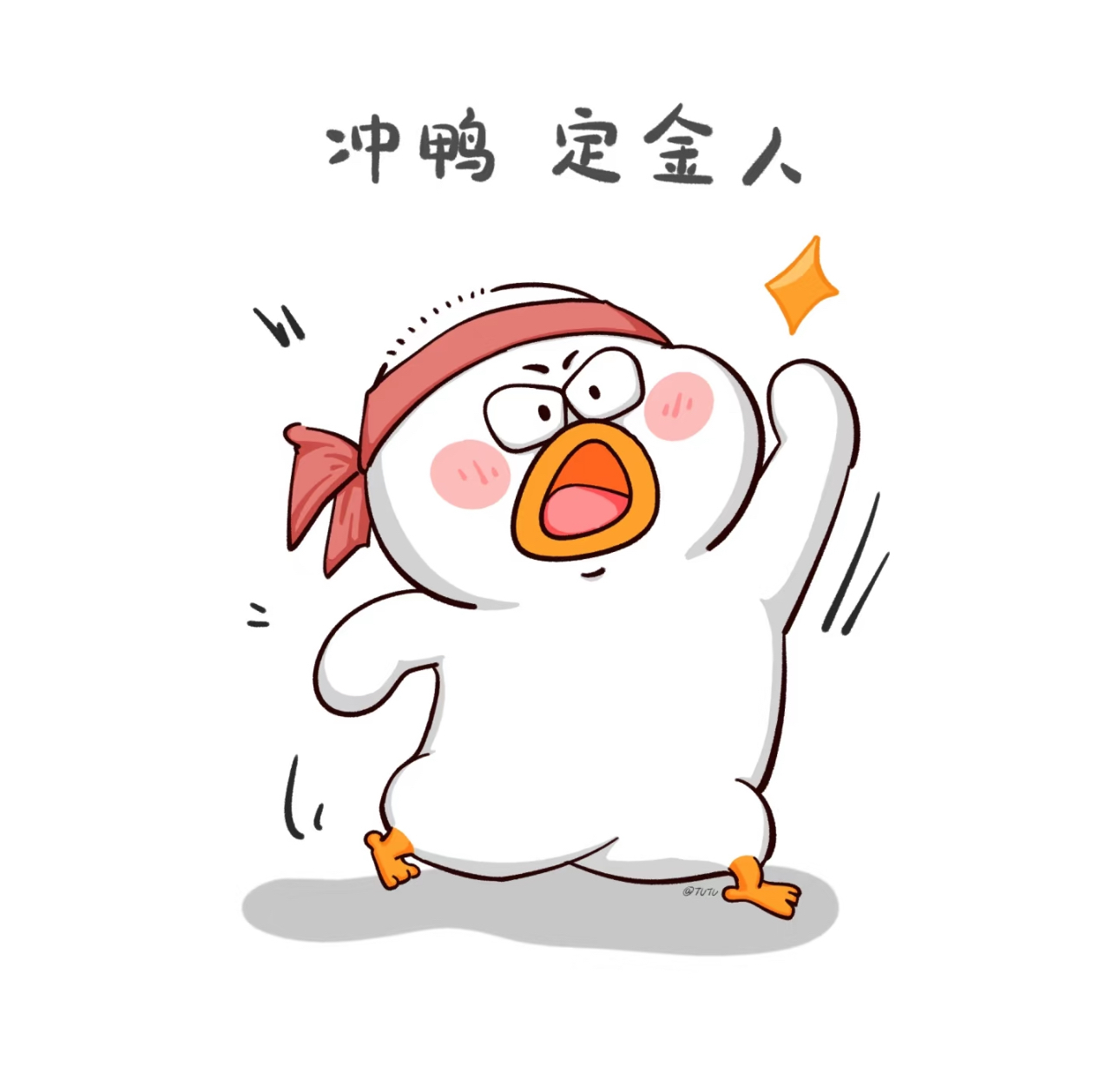 定金专用 不作它用