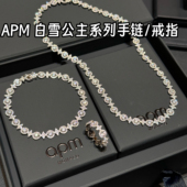 项链 现货 节日礼物 Monaco白雪公主系列手链s码 戒指 韩免 apm