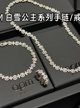 现货！韩免 apm Monaco白雪公主系列手链s码/戒指/项链 节日礼物