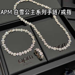 现货！韩免 apm Monaco白雪公主系列手链s码/戒指/项链 节日礼物